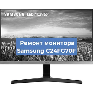 Замена шлейфа на мониторе Samsung C24FG70F в Перми